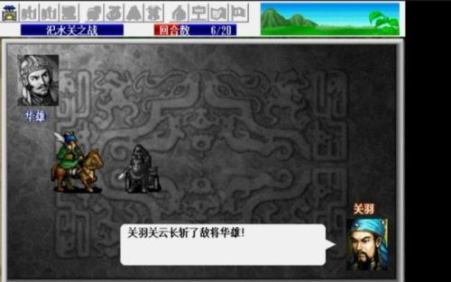 三国志刘备传攻略(刘备传严国栋版详细攻略)插图2