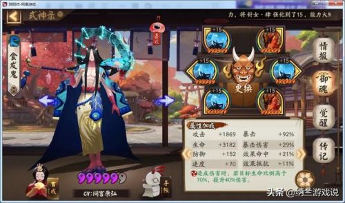 阴阳师御魂悲鸣阵容(悲鸣阵容2023)插图2 阴阳师御魂悲鸣阵容(悲鸣阵容2023)插图2