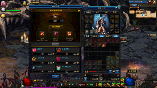 dnf史诗转化成别的装备(无色直接买还是换矛盾)插图2 dnf史诗转化成别的装备(无色直接买还是换矛盾)插图2