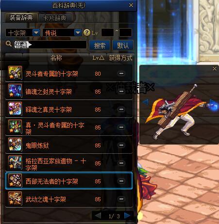 蓝拳100级武器选择(DnF蓝拳60级武器)插图10
