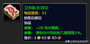 魔兽世界335射击猎人输出手法(怀旧服60级猎人最佳输出天赋)插图23