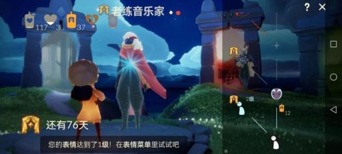 光遇表演季先祖在哪(光遇表演季任务)插图1