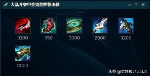 金克丝出装符文(金克丝最新符文天赋)插图4