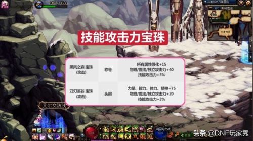 dnf体力宝珠2021(dnf加体力的宝珠有哪些)插图3