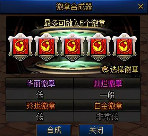 dnf时装在哪分解徽章(DNF最新版本更新内容)插图3