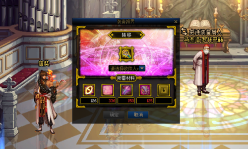 dnf100级装备跨界(dnf铭刻了永远不能跨界了吗)插图3