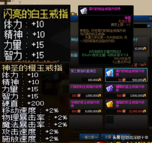 dnf结婚戒指升级顺序(结婚交换戒指必须是一对吗)插图18