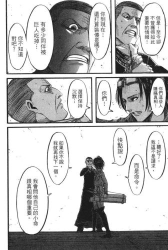 进击的巨人漫画(进击的巨人140话加页)插图161