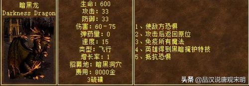 英雄无敌8百度百科(英雄无敌8最新消息)插图12