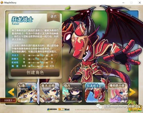 狂龙战士技能加点推荐(狂龙战士的,技能介绍全图)插图1