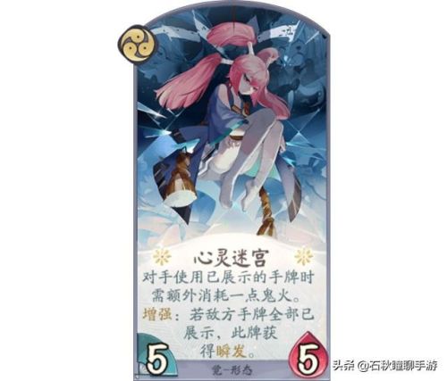 阴阳师觉哪里多(2023式神强度排行图)插图8