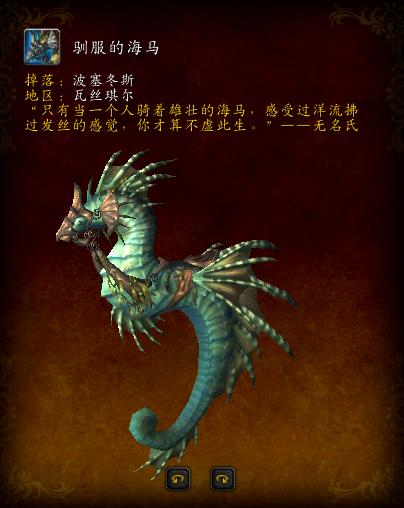鬼灵座狼的缰绳(鬼灵狼坐骑要多久完成)插图11
