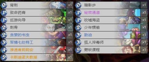 炉石传说对决模式恶魔猎手卡组(炉石传说卡组代码怎么用)插图6