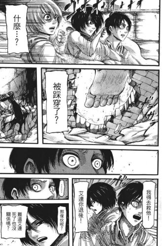 进击的巨人漫画(进击的巨人140话加页)插图62