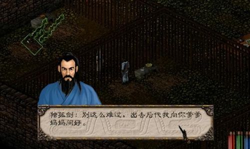 剑侠情缘2白金版攻略(人气最高的仙侠手游排行榜)插图4