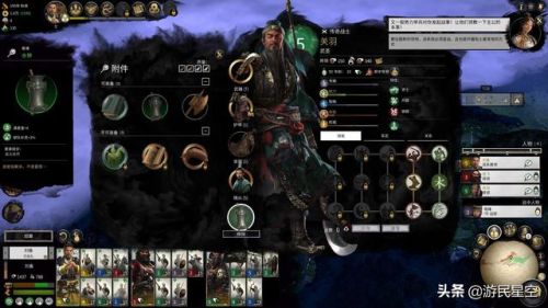 三国全面战争事件(全面战争三国天命dlc剧本事件一览)插图3