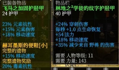 泰坦之旅征服者加点(泰坦之旅征服者双持还是盾牌)插图14