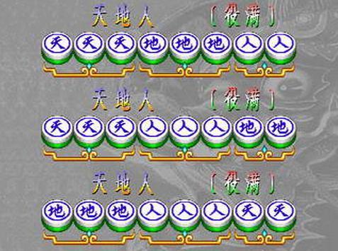 80后游戏厅麻将大满贯手机版(80后怀旧街机麻将)插图17