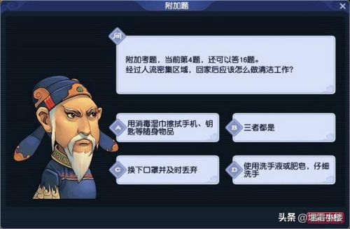 梦幻西游科举殿试题库(2023梦幻科举答题器)插图1