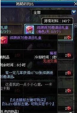 未精炼念气结晶兑换(dnf男气功70装备选择)插图1