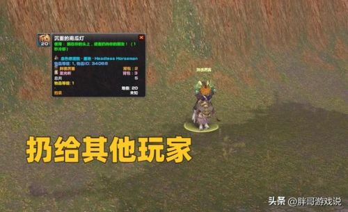 魔兽世界万圣节成就攻略(魔兽世界怀旧服万圣节活动)插图4