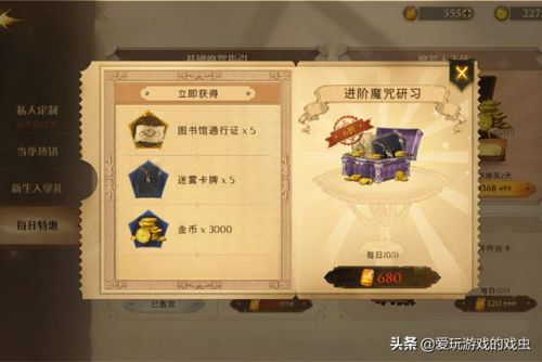 哈利波特680宝石兑换码永久(免费幸运发条兑换码)插图1