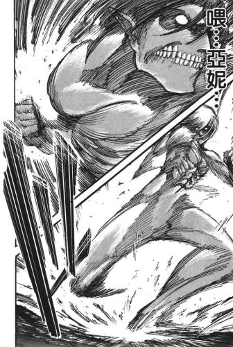 进击的巨人漫画(进击的巨人140话加页)插图114