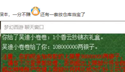 点卡寄售(寄售点卡可以自己用吗)插图3