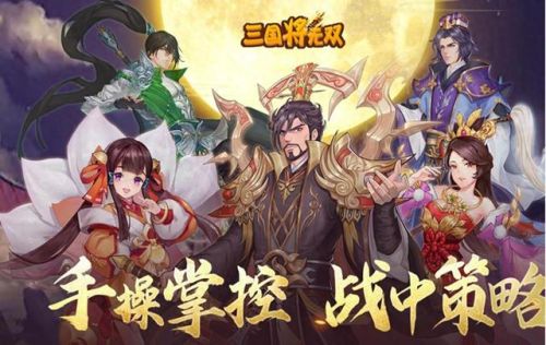 无双三国志手游激活码领取(三国将无双礼包兑换码)