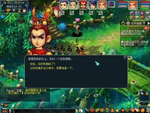通天河副本小怪顺序(通天河肺能封印吗)插图4