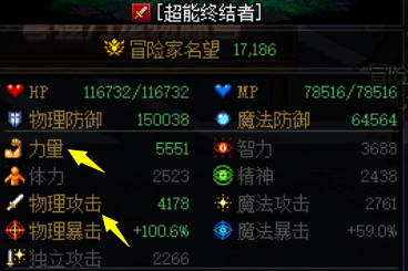 dnf百分比职业强化还是增幅武器(dnf百分比和固伤的区别)插图1