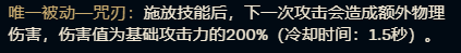 塞恩出装无限火力(卡尔玛上单出装)插图4