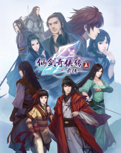 仙剑全部人物关系梳理(仙剑1-7代人物关系图)插图11
