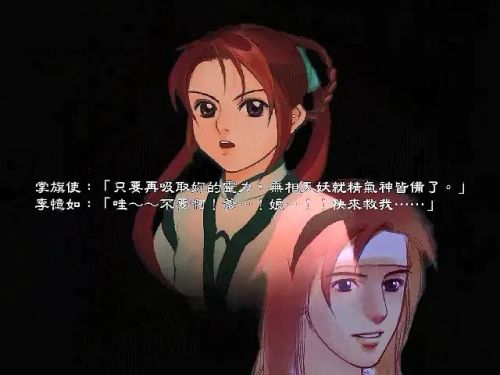 仙剑奇侠传4电视剧(爱奇艺仙剑四最新消息)插图6