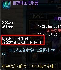 dnf平民副职业哪个好(DNF搬砖副职业用什么好)