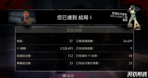 丧尸围城3剧情(丧尸围城3讲了什么故事)插图11