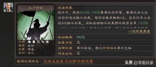 三国志战略版战法怎么玩(战法增益效果与负面效果)