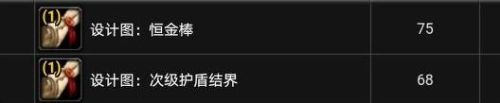 精金磨刀石图纸哪里弄(精金平衡石配方哪里买)插图21