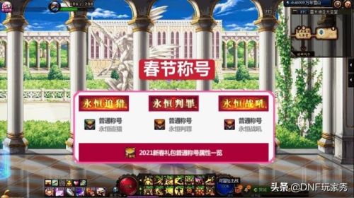 dnf体力宝珠2021(dnf加体力的宝珠有哪些)