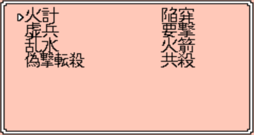 三国志2霸王大陆最新版(2023霸王大陆汉化版)插图7