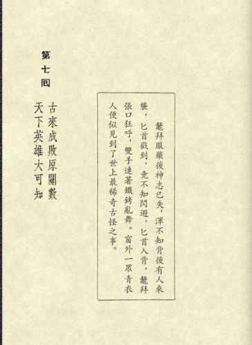鹿鼎记游戏红颜图(我要当宰相红颜宠幸图)插图16