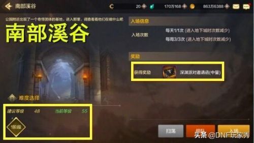 dnf哪里出无影剑(dnf灵魂之冢能出无影剑吗)插图3