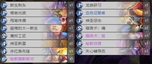 炉石传说对决模式恶魔猎手卡组(炉石传说卡组代码怎么用)插图5