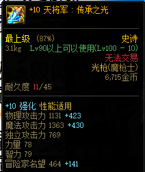 天空套加多少名望(节日套和天空套名望)