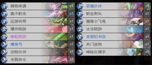 炉石传说对决模式恶魔猎手卡组(炉石传说卡组代码怎么用)插图2