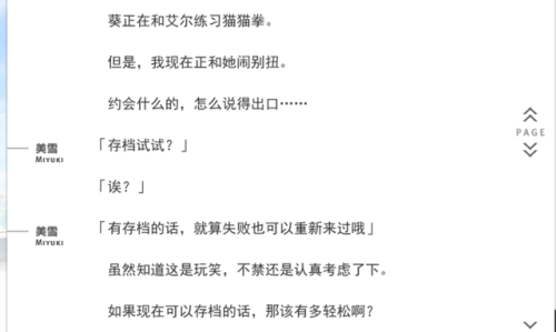 君与彼女与彼女之恋攻略(君彼攻略流程图)插图15
