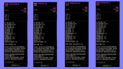 dnf国庆称号2020(dnf2020春节套什么时候出)插图12