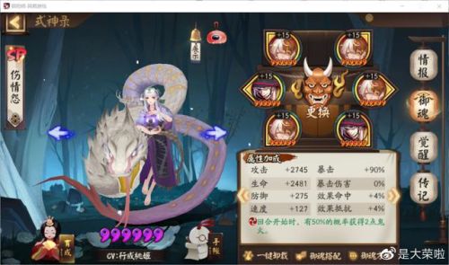 黑童子技能不满能用吗(黑童子如何多次连斩)插图35