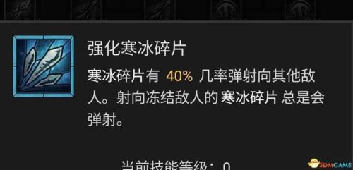 暗黑破坏神3法师技能搭配(暗黑3法师被动技能推荐)插图54