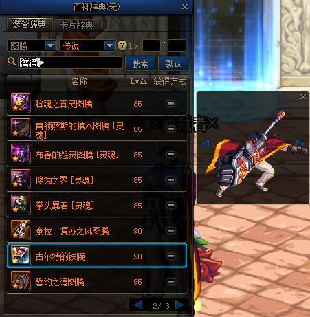 蓝拳100级武器选择(DnF蓝拳60级武器)插图30